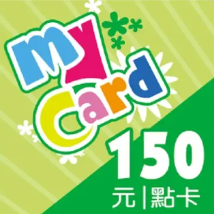 MyCard 150遊戲點數