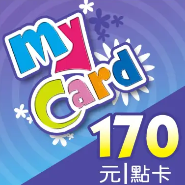 MyCard 170遊戲點數