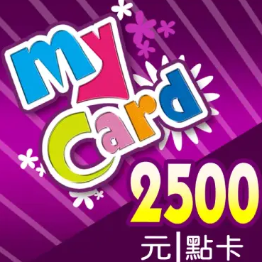 MyCard 2500遊戲點數
