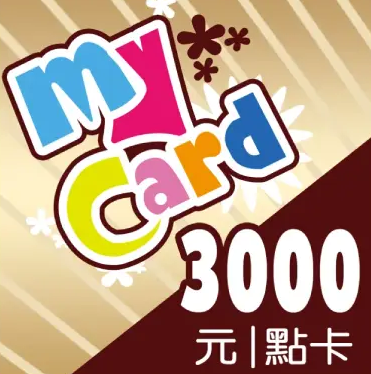 MyCard 3000遊戲點數