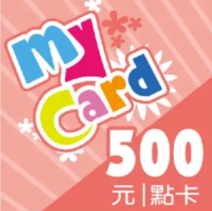 MyCard 500遊戲點數