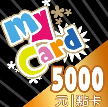 MyCard 5000遊戲點數